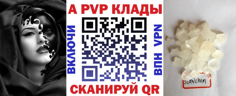 A-PVP Crystall  Дно 