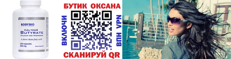 магазин продажи наркотиков  Дно  Бутират 1.4BDO 