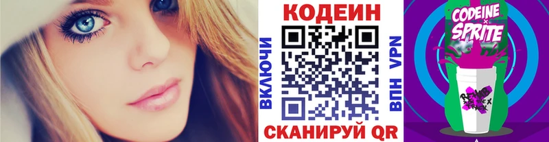 Codein Purple Drank  как найти наркотики  Дно 